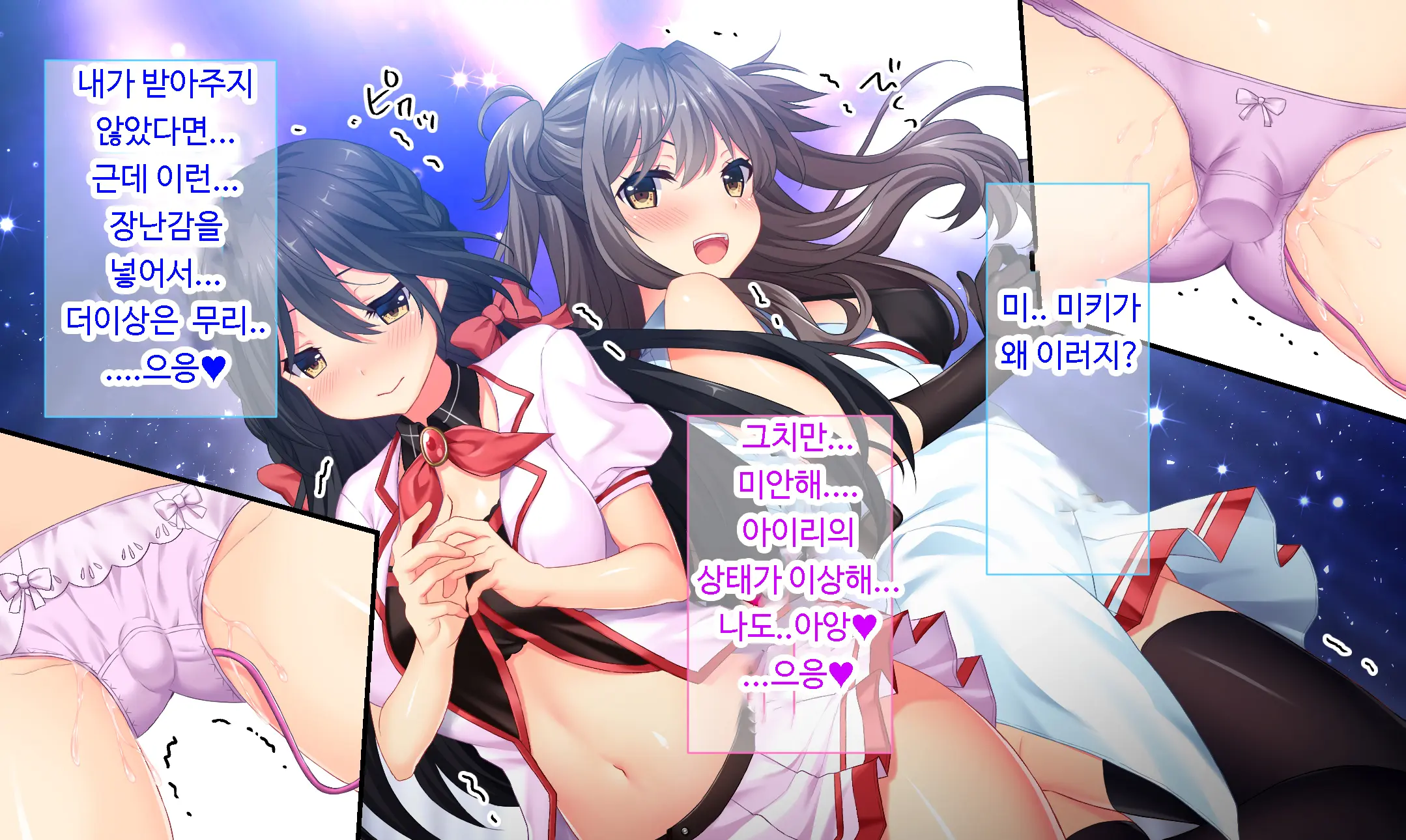 Dokomademo Kegasareru Idol | 더럽혀진 아이돌